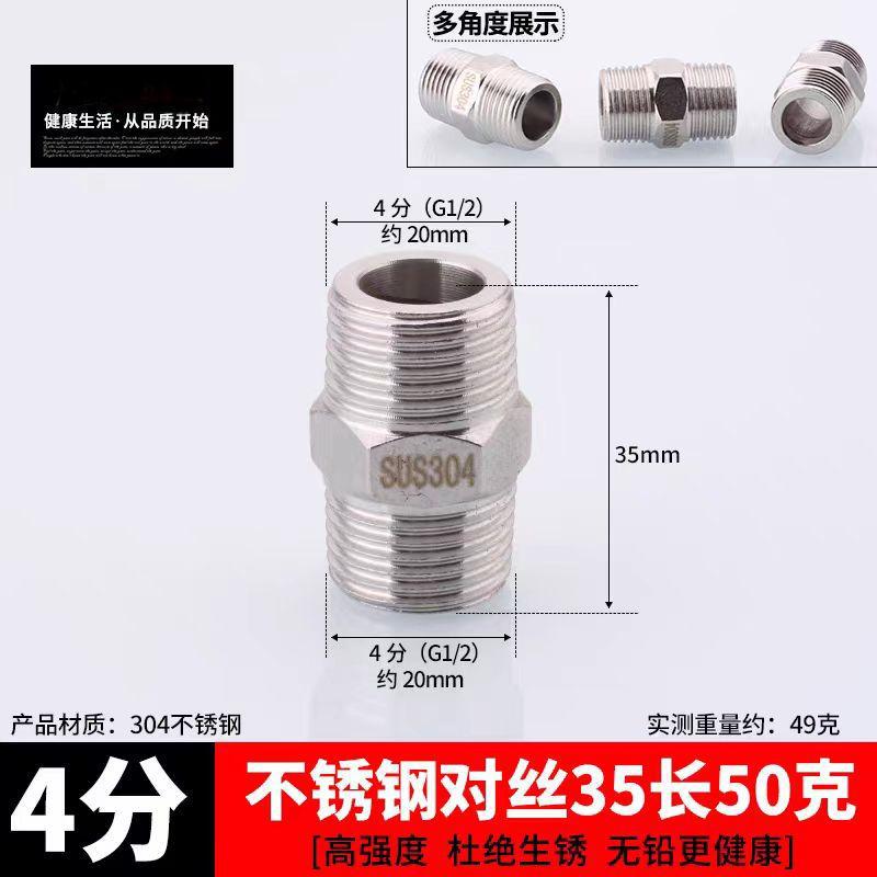 4 분 32 길이 35g(304)