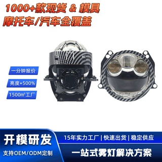 三直射F2激光透镜大灯汽车通用3寸三眼双光前灯方形光星远近一体