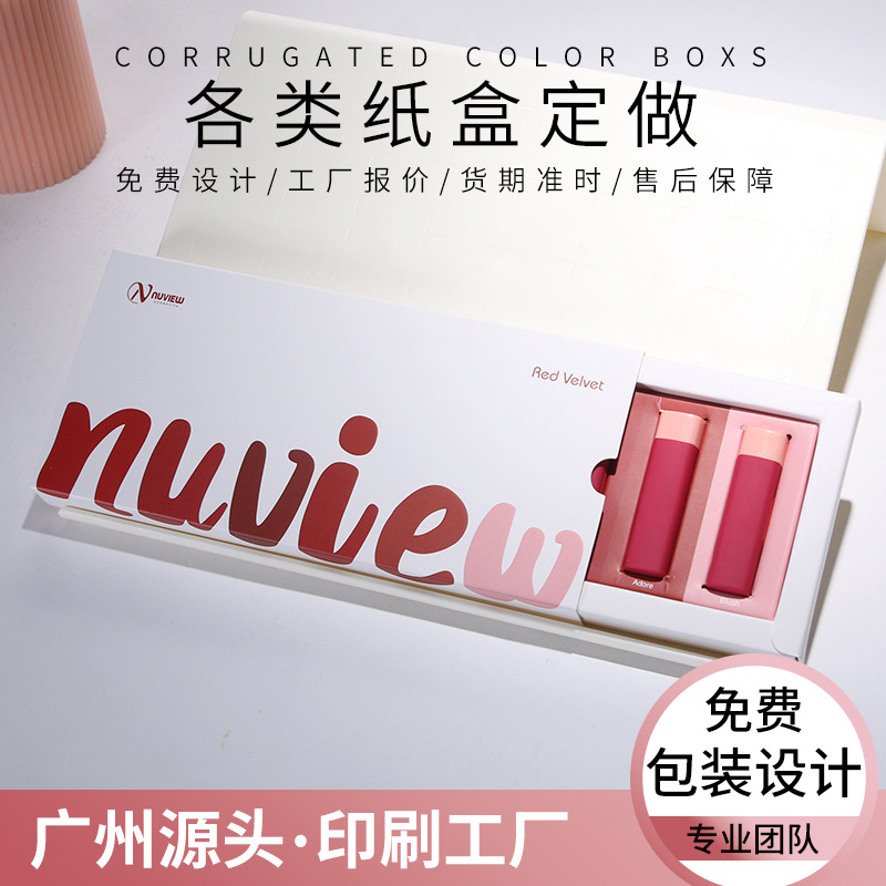 口红外包装盒定做厂家设计印刷化妆品彩盒白卡唇釉抽屉纸盒定制
