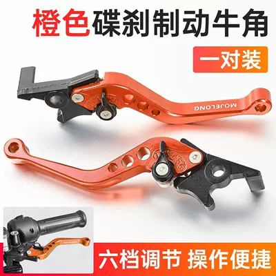 Brake Handle, Motorcycle Safety Supplies - orange-front-and-rear-horn-disc-brake-handlepay-model