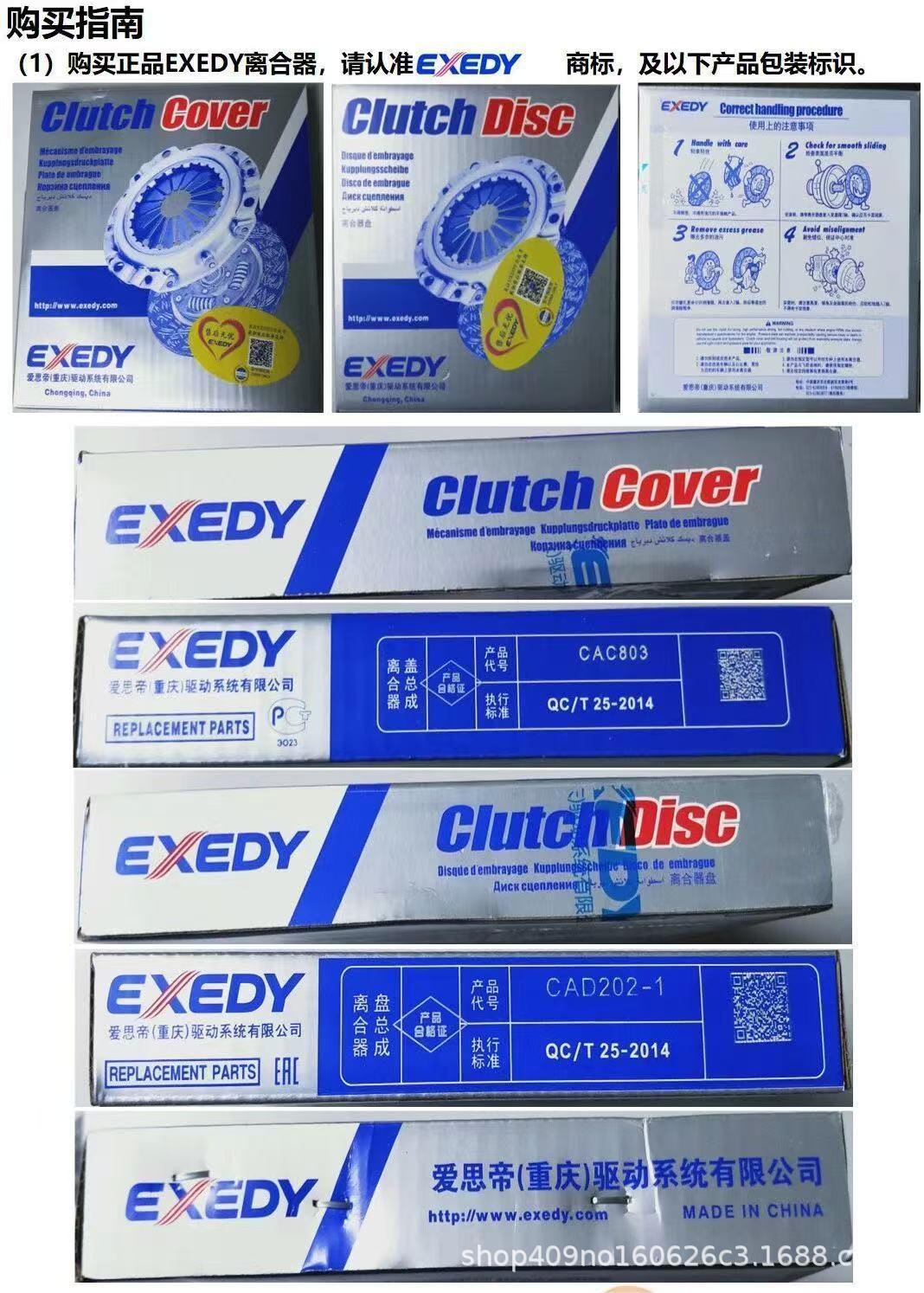 Original Exedy Brand Clutch Suitable for 4A91 Shenbao D50 Cupid Manual Clutch Pressure Plate