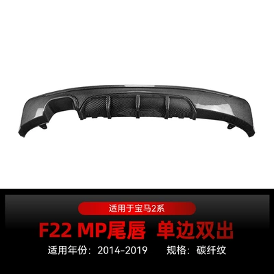 Sport Mp Rear Lip Rear – Spoiler - single-side-double-outlet-carbon-fiber-pattern2014-2019