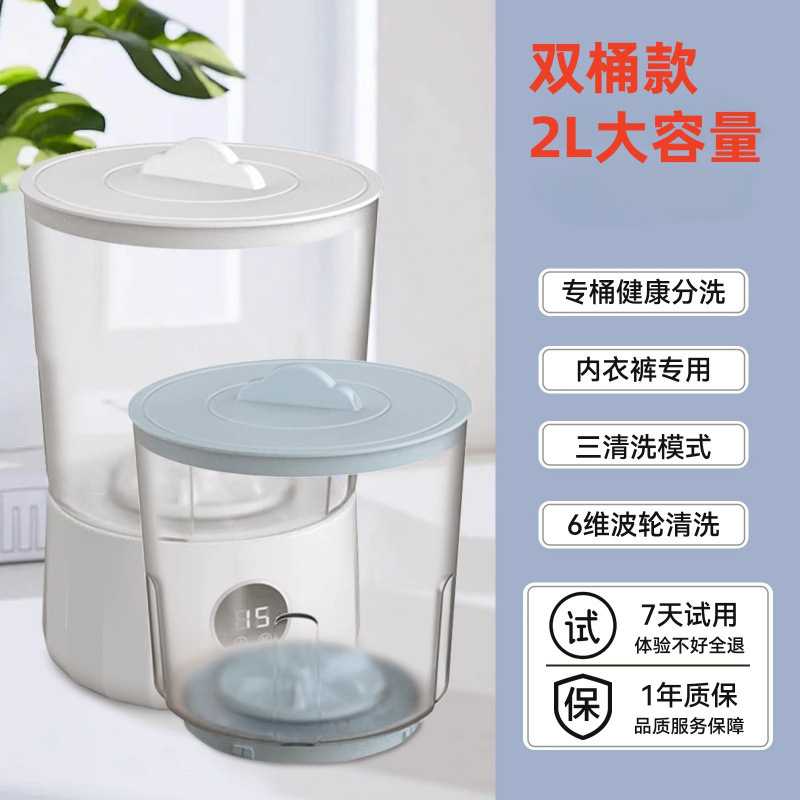 迷你洗衣机洗衣杯免安装内衣裤小型无线便携式洗袜子洗脱双杯专用|undefined