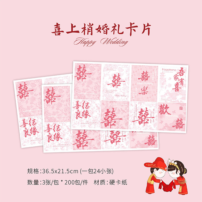 Tarjeta de boda de flores festivas, tarjeta de boda rosa de doble alegría, tarjeta de regalo china, mensaje de embalaje rojo, tarjeta de arte