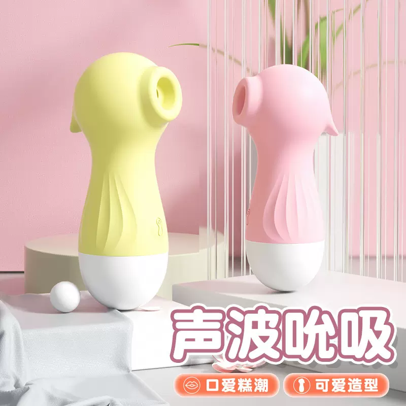 工厂小海马吮吸器女用私处秒高潮震动按摩自慰AV棒成人情趣性用品