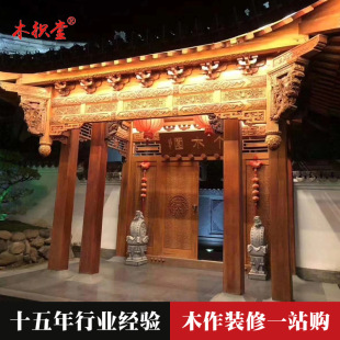 Solid Wood Antique Eaves Custom-Made Door Arches Source Factory Custom-Made Chinese Ancient Architectural Temple Arches