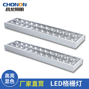 T8LED Integrated Grille Lamp Plate Embedded Grille Double Tube 1200 Lamp Plate
