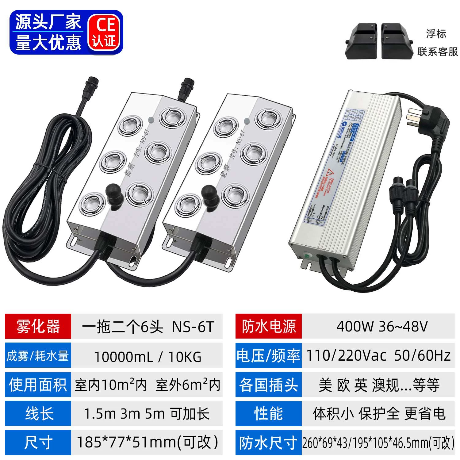 能顺 NS10T Ten atomizer twelve -headed ultrasonic atomizer pool landscape spray fog mount accessories