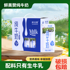 5月産 美味しい純乳 200ml*12箱 学生・児童向け栄養朝食牛乳 フルボックス 特価