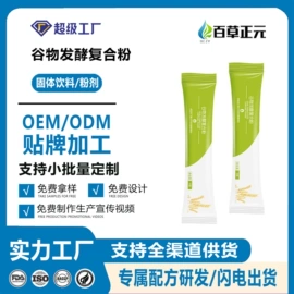 复合保健产品;蛋白粉氨基酸;代餐粉