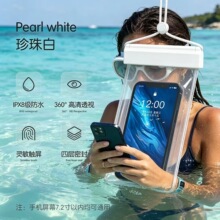 手机防水袋高清透明触屏密封潜水游泳漂流海边户外防雨水保护套