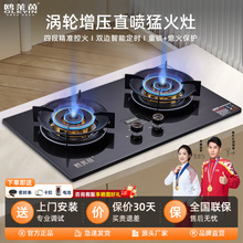 ♡现货天然气双灶涡轮直喷家用猛火灶彩钢不锈钢燃气灶真三环煤气