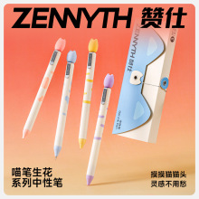 赞仕1100喵笔生花中性笔创意高颜值按动式刷题签字双珠CS速干黑笔