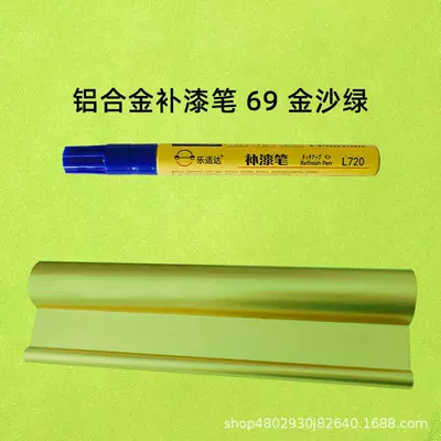 Aluminum Doors and Windows Non-Fading – Avtomobil boya qələmləri - 69-sands-green