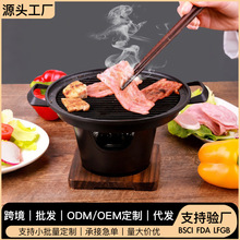 一人食烧烤炉 室内小型烤肉锅 韩式家庭烤肉用炉子家炉无烟烧烤架