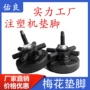 重型机床减震垫垫脚