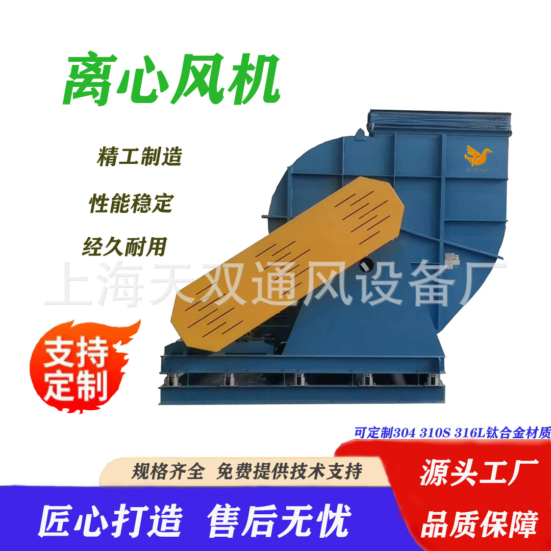 上海风机4-79-12E离心通风机 防爆B4-79环保除尘通风排烟源头工厂