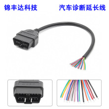 OBD2 16 Pin Male to DIY Extension Cable  30cm��܇�\�����L��