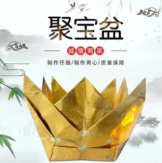 纸制莲花大号折叠聚宝盆金元宝用品银元宝冥币手工瓦楞纸手工定制
