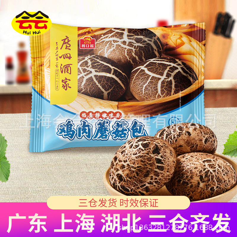 广州酒家鸡肉蘑菇包337.5g广式早茶点心包子方便速食早餐半成品
