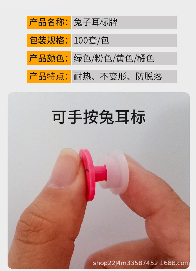 兔耳标_03.jpg