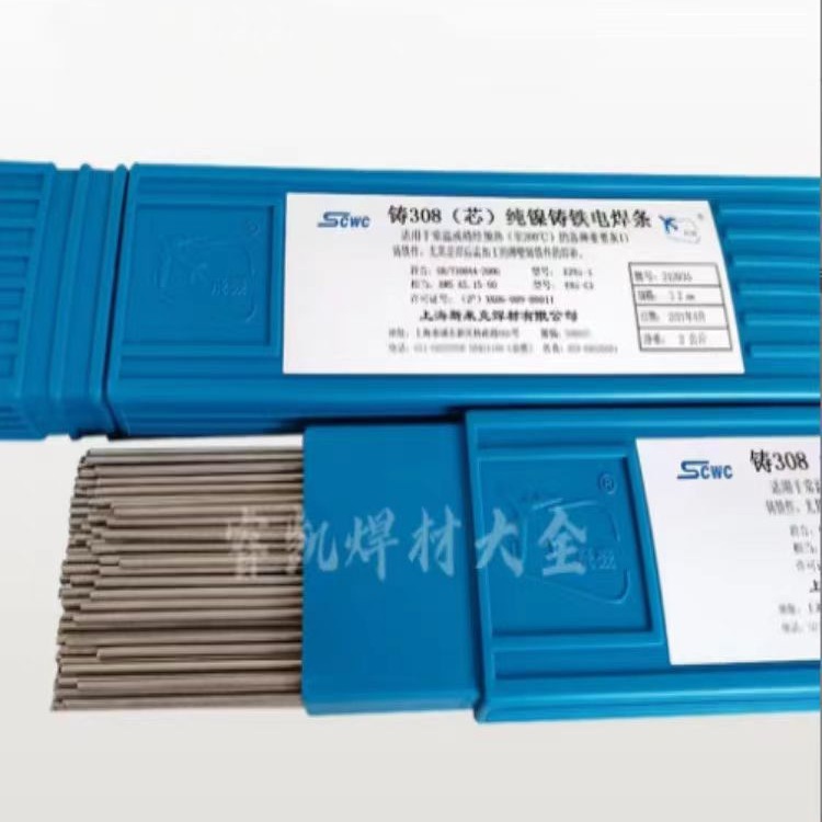 上海斯米克铸Z308纯镍铸铁焊芯可加工无药皮冷焊机专用焊条3.2mm