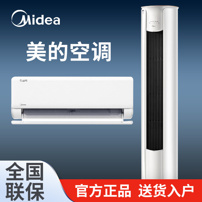 Midea Air Conditioner New First-Class Energy Efficiency Household Large 1.5 Hp 2 Hp Inverter Cooling and Heating Wall-Mounted Official Genuine Product Cool and Energy-Saving