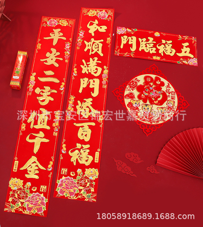 牡丹书法植绒金粉对联 场景图.jpg