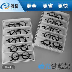 新款全框TF-T3试戴架固定瞳距眼镜验光试镜架 眼镜设备配件验光架