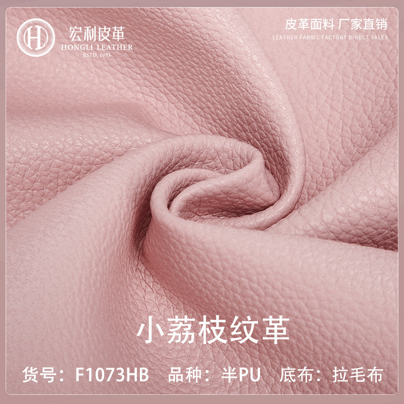 F1073H Litchi Pattern Semi-pu Eco-friendly Leather in stock 1.3mm Wholesale Furniture Wallet Handbag Artificial Leather Fabric F1073H Litchi Pattern Semi-pu Eco-friendly Leather in stock 1.3mm Wholesale Furniture Wallet Handbag Artificial Leather Fabric