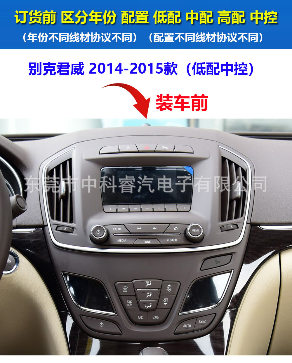 Suitable for Buick Regal 2014-16 Android central control system modification with large screen car GPS navigation