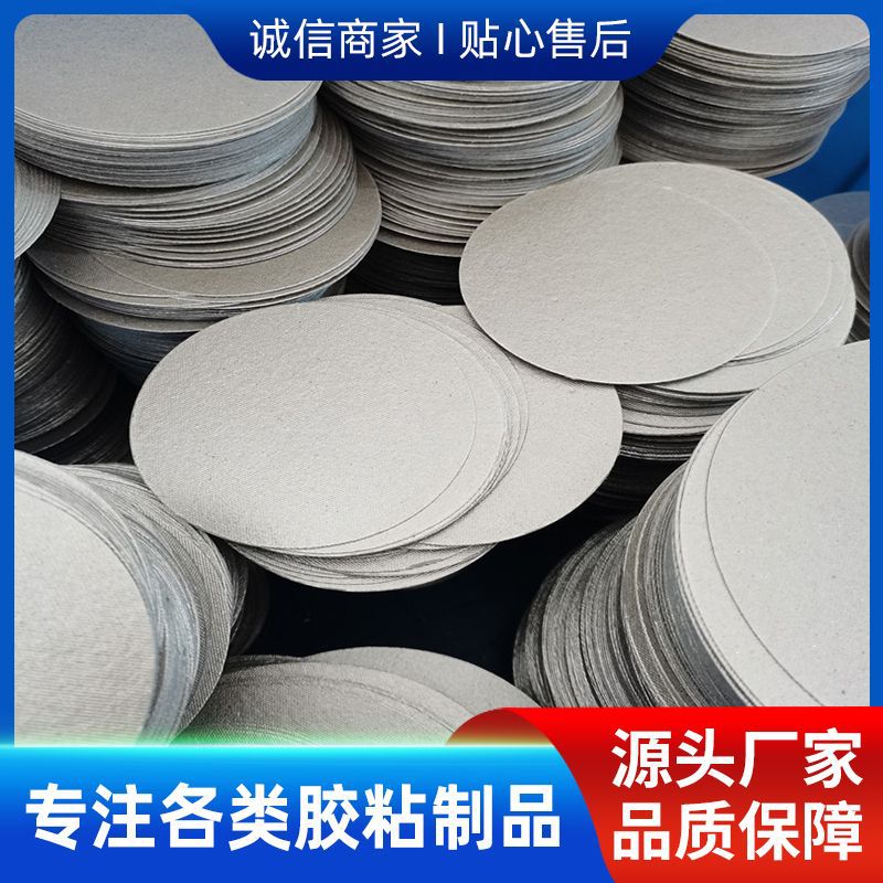 绝缘云母板白片粘合铝箔导电片 绝缘耐高温云母板圆形垫 免费拿样