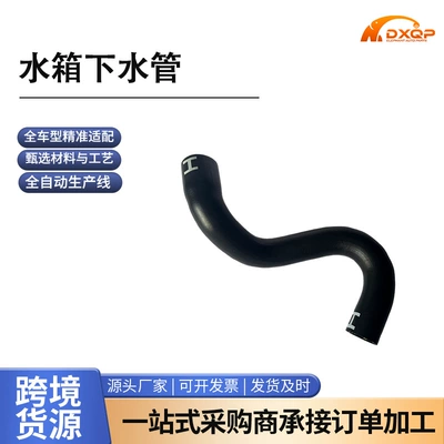 16572-0T060 water tank drain hose, suitable for Toyota RAV4 2013 model, radiator hose