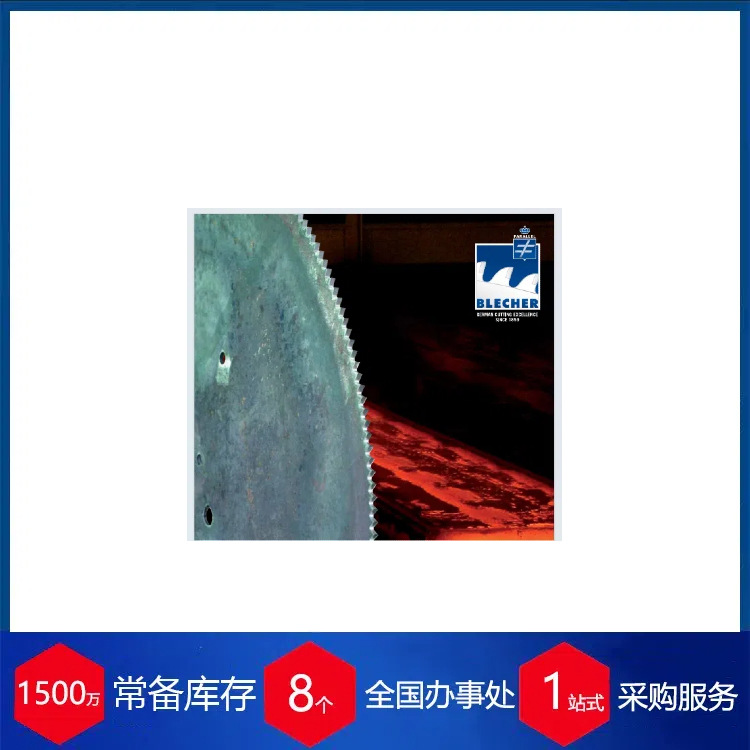 德国BLECHER热切割圆锯片系列