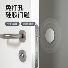 代发简约光面硅胶防撞垫 家用门后门把手加厚静音缓冲墙垫子批发