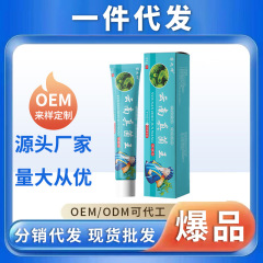 一件代发抖音快手苗九绅真菌王 手足脱皮乳膏全身断痒外用软膏