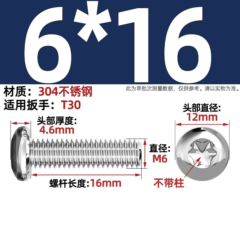 304ステンレス丸頭内梅ねじGB2672盤頭柱付き盗難防止ねじm 2m 3m 4m 5m 6m 8|undefined