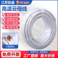 雲母高溫線GN500度阻燃防火電磁加熱線耐火線500度阻燃耐高溫電線