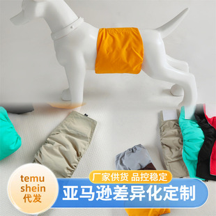 Washed pet dog diaper physiological pants absorbent adjustable cat and dog reusable pet dog Panties shorts