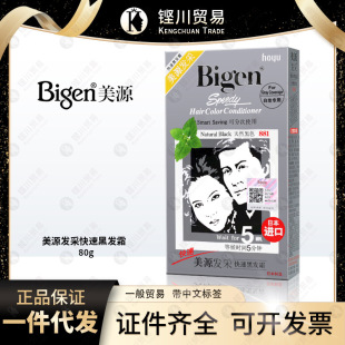 �ձ��M��Bigen��Դ�l��Ⱦ�l�����ٺڰl˪�l��Ⱦ�l����Ȼ���ڰװl