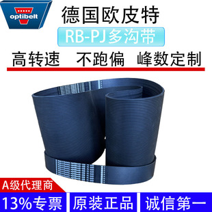 optibelt�WƤ��RB-PJ���ώ����I����Ƥ�����D�ٲ���ƫ
