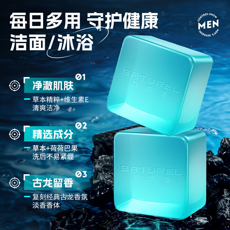 古龙香皂男士手工皂淡痘黑头洗脸控油天然精油香水皂补水沐浴皂|ru