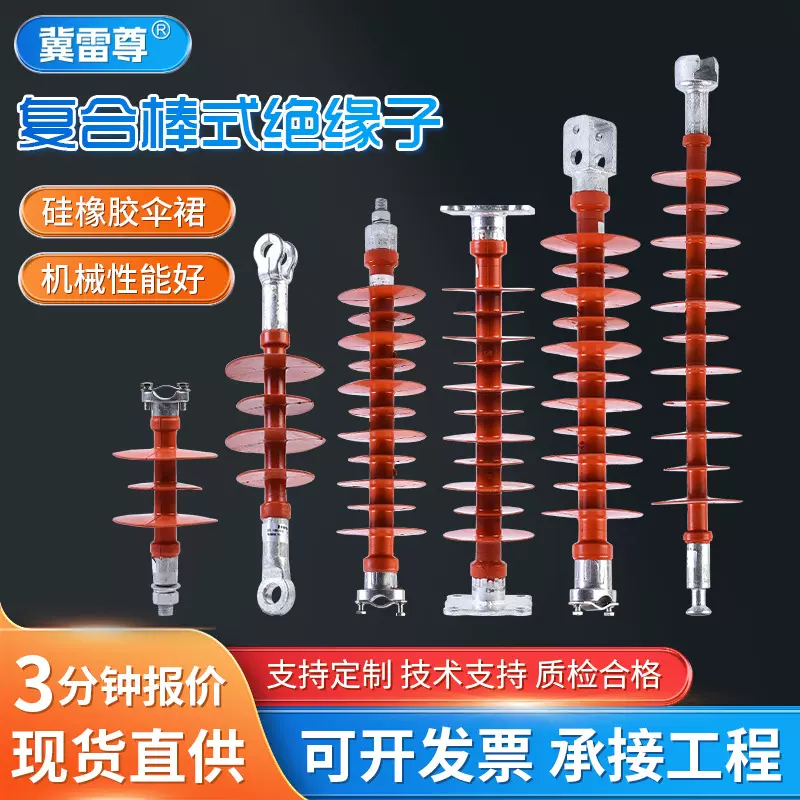 复合棒式绝缘子35KV线路复合悬式绝缘子针式耐张高压户外绝缘子