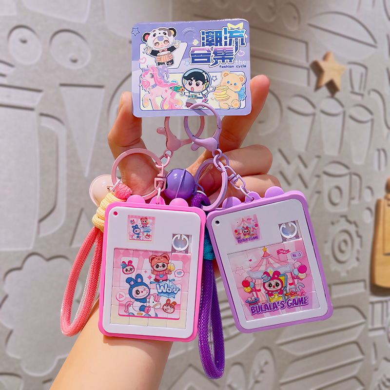 ブララ華龍島ハンドヘルドパズルキーホルダーかわいいおもちゃペンダント漫画キーチェーン卸売スクールバッグペンダント|undefined
