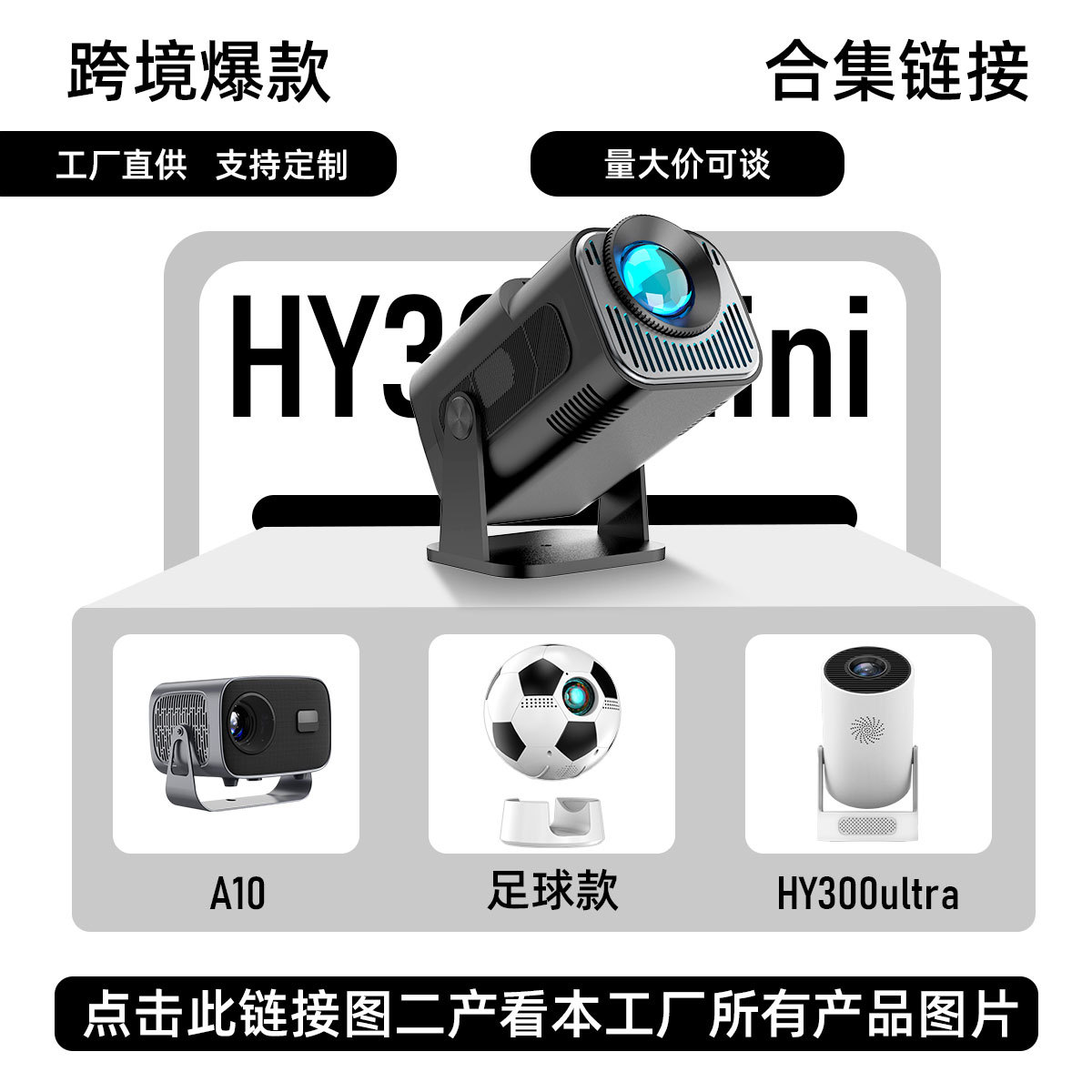 Cross-border new HY320 small mini HD projector 4K short focus home theater factory direct approval