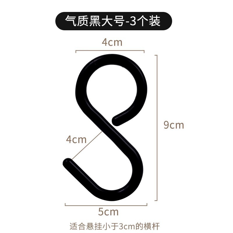 s挂钩防掉挂钥匙衣服帽子包包厨房浴室卫生间s型钩子多功能|undefined