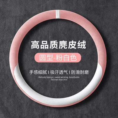 for All Seasons, Non-Slip, Wear-Resistant, Steering wheel cover - round-pink-white-36cm