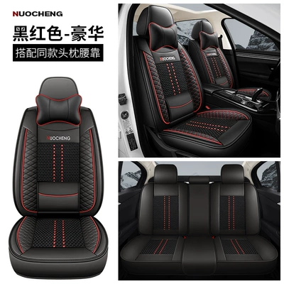 seat cushion one-piece delivery Amazon, Four Seasons Pad - black-and-red-solid-waist-comfortable-version-universal