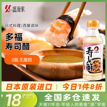 日本进口多福寿司醋饭团饺子海鲜食材调味料小瓶材料儿童低脂