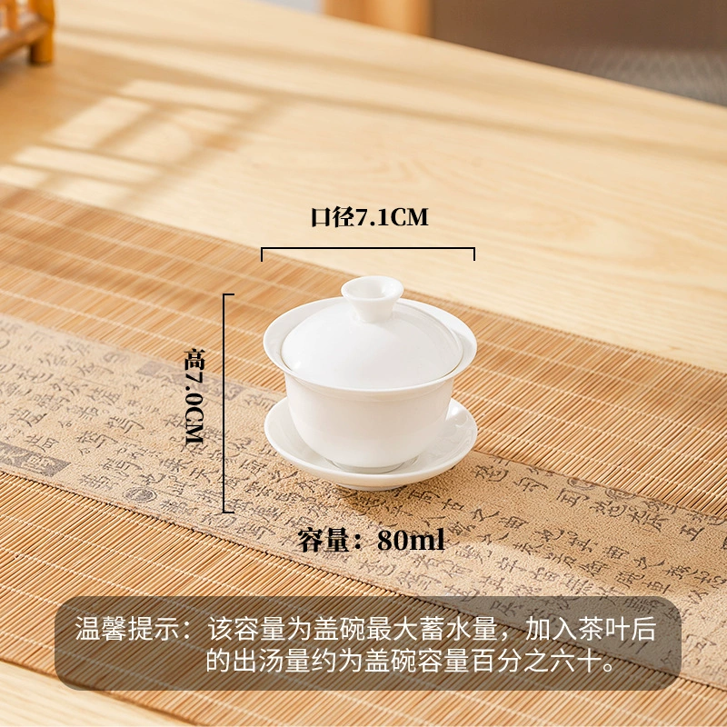 Sheep fat jade white porcelain thin embryo single cover bowl teacup ceramic tea maker Kung Fu tea Sancai cover bowl size and capacity